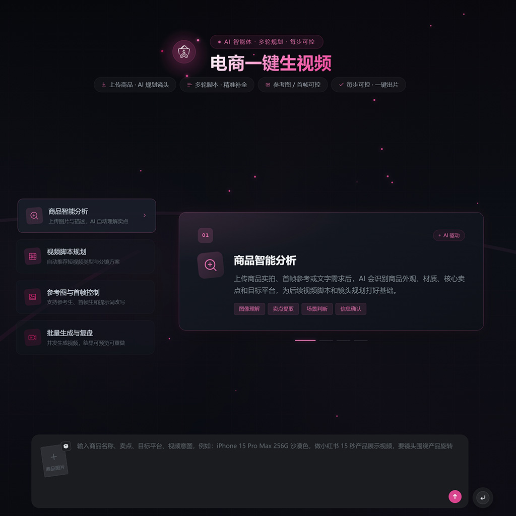 AI短视频与短剧多模态创作